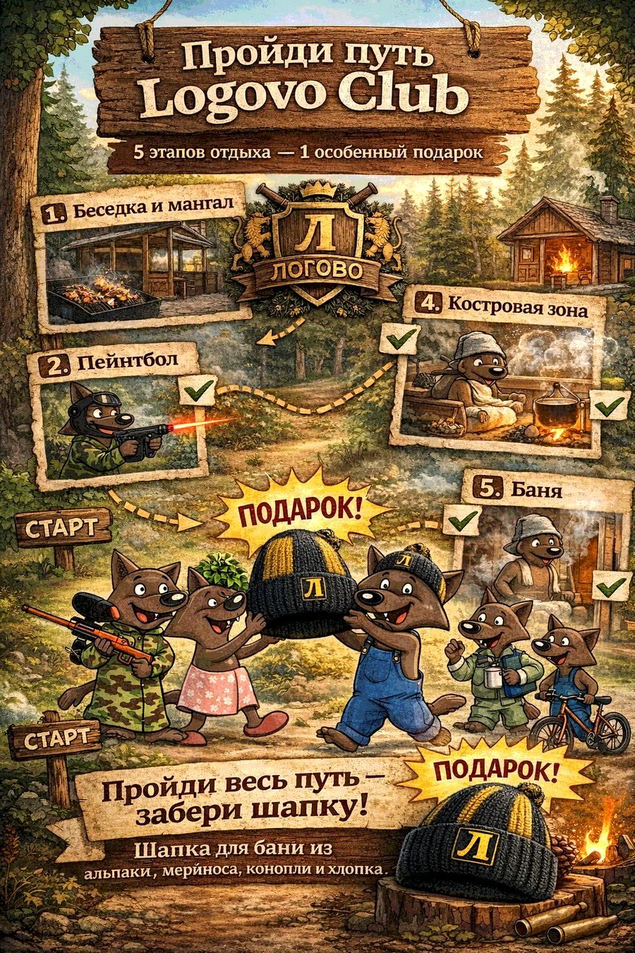 Банная шапка ручной работы
