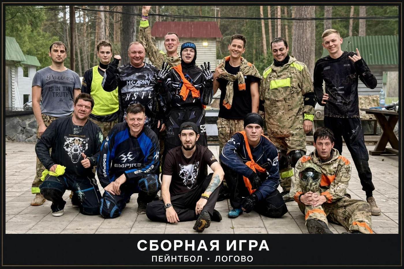 Сборная игра в пейнтбол